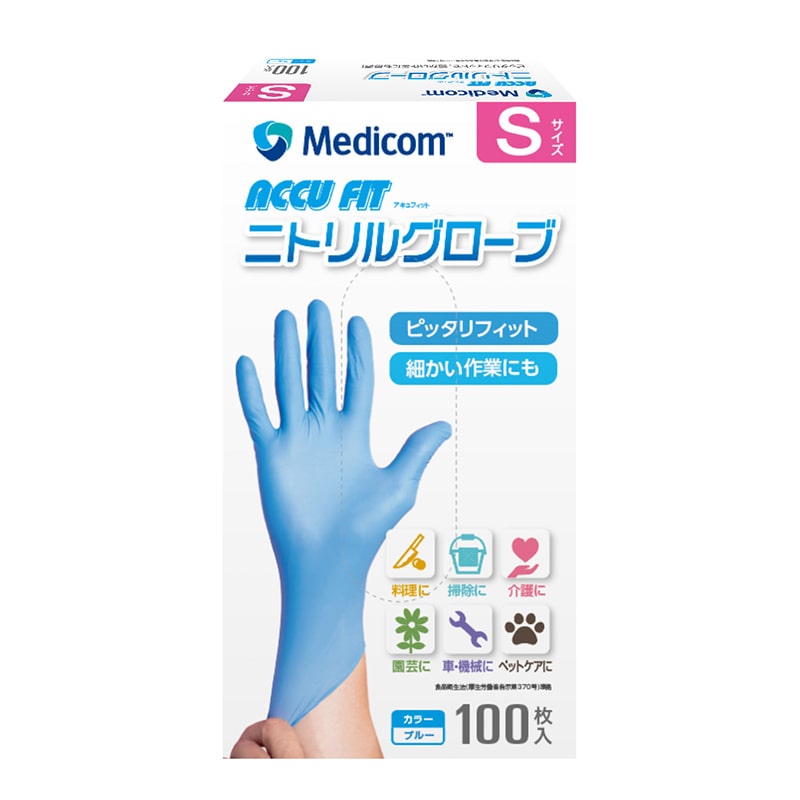 メディコムジャパン アキュフィット ニトリルグローブ ブルー S 100枚入 JN131234B 1枚/箱(ご注文単位10箱)【直送品】