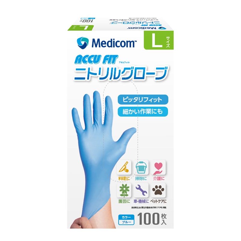 メディコムジャパン アキュフィット ニトリルグローブ ブルー L 100枚入 JN131234D 1枚/箱(ご注文単位10箱)【直送品】