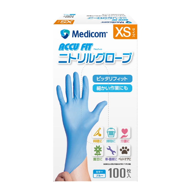 メディコムジャパン アキュフィット ニトリルグローブ ブルー XS 100枚入 JN131234A 1枚/箱(ご注文単位10箱)【直送品】