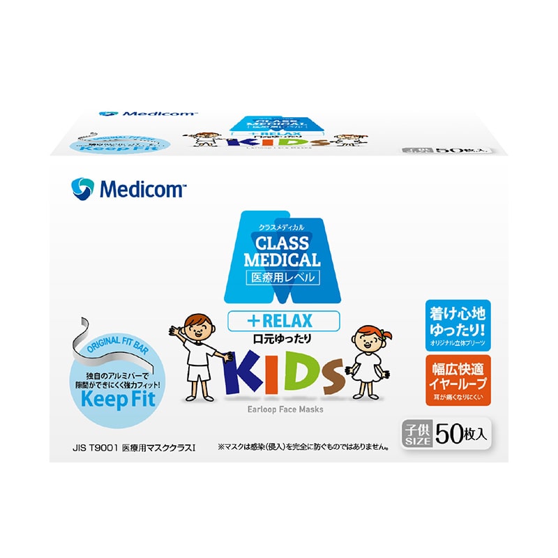メディコムジャパン マスク クラスメディカル リラックス 子供サイズ 50枚入 JMK218914 1枚/箱（ご注文単位40箱）【直送品】