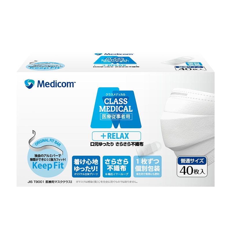 メディコムジャパン マスク クラスメディカル リラックス 普通 40枚入 個包装 JMK219114 1枚/箱（ご注文単位40箱）【直送品】
