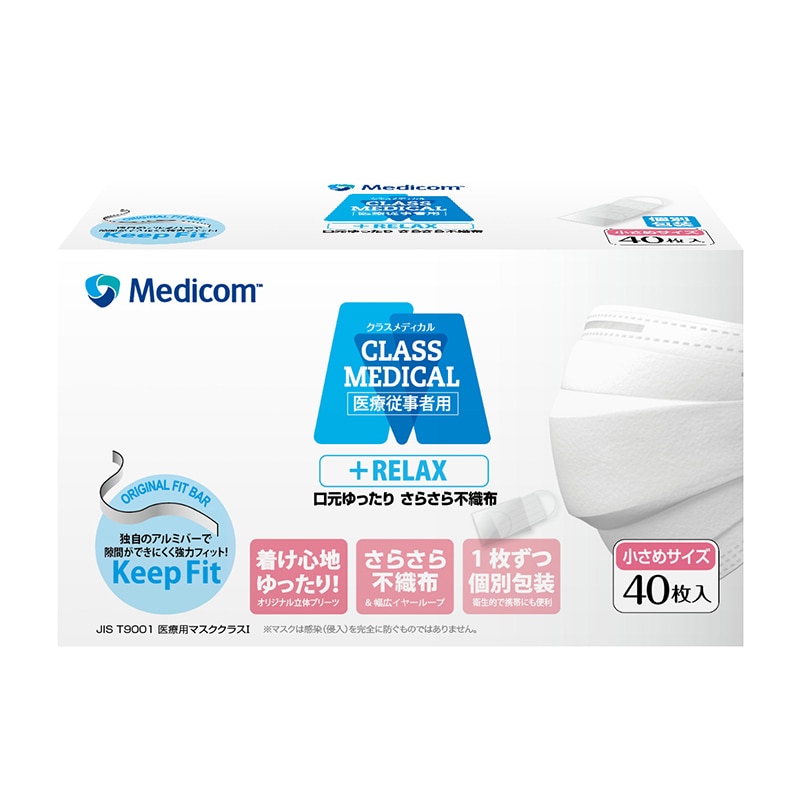メディコムジャパン マスク クラスメディカル リラックス 小さめ 40枚入 個包装 JMK219114S 1枚/箱（ご注文単位40箱）【直送品】