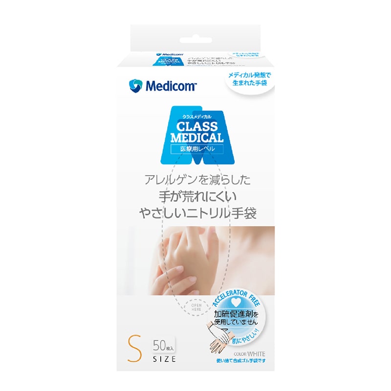 メディコムジャパン クラスメテ゛ィカル やさしいニトリル手袋 S 50枚入 JN131134B 1枚/箱（ご注文単位20箱）【直送品】