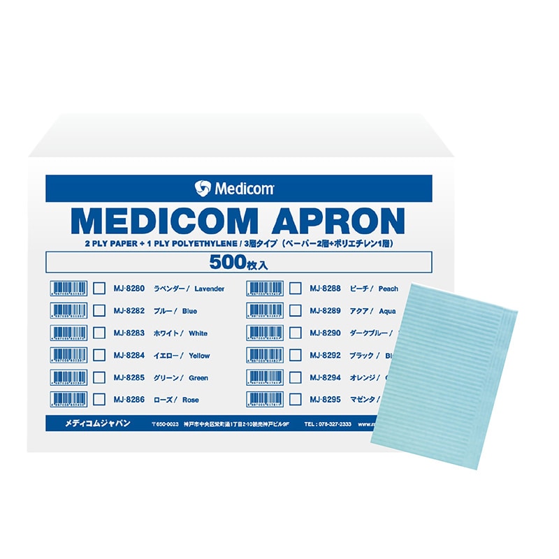 メディコムジャパン エプロン ブルー 500枚入 MJ-8282 1枚/箱(ご注文単位1箱)【直送品】