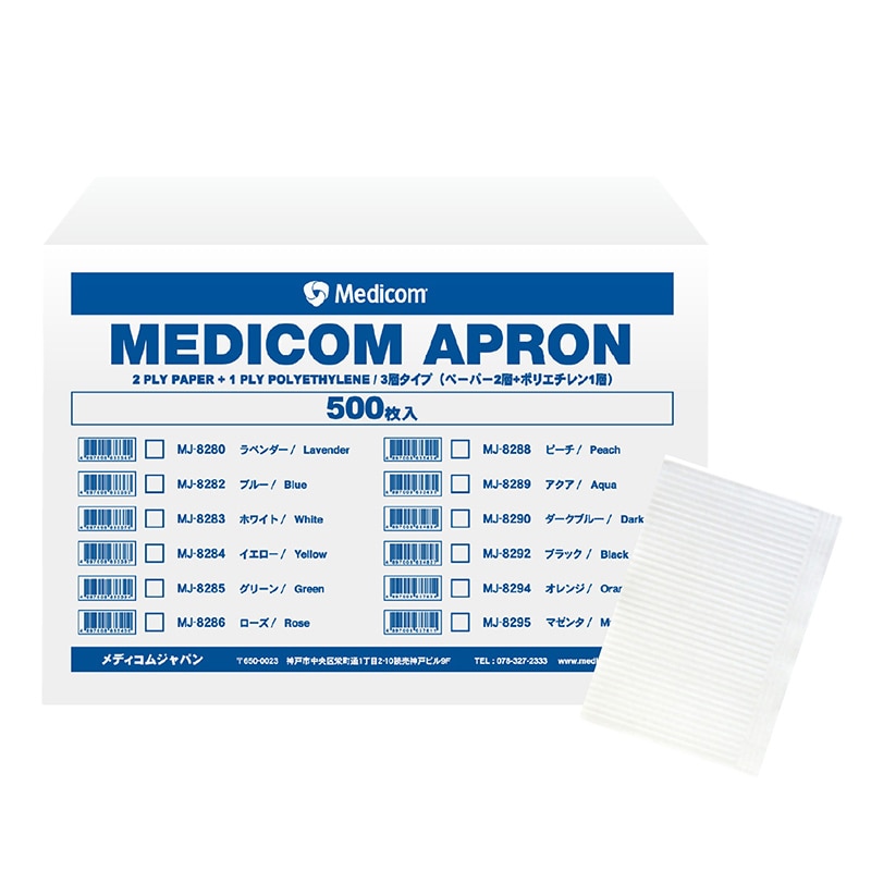 メディコムジャパン エプロン ホワイト 500枚入 MJ-8283 1枚/箱(ご注文単位1箱)【直送品】