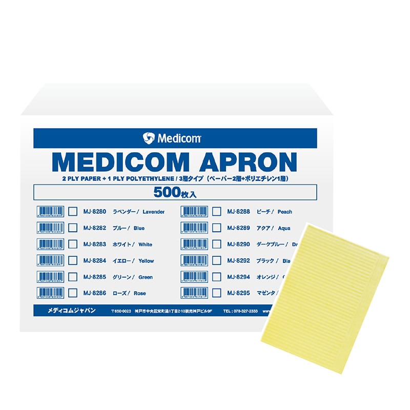 メディコムジャパン エプロン イエロー 500枚入 MJ-8284 1枚/箱(ご注文単位1箱)【直送品】