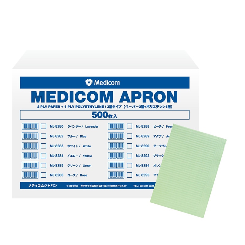 メディコムジャパン エプロン グリーン 500枚入 MJ-8285 1枚/箱(ご注文単位1箱)【直送品】