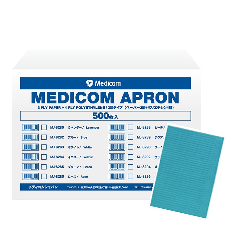 メディコムジャパン エプロン アクア 500枚入 MJ-8289 1枚/箱(ご注文単位1箱)【直送品】