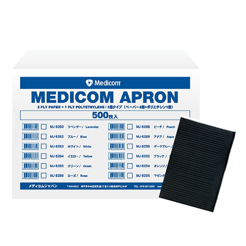 メディコムジャパン エプロン ブラック 500枚入 MJ-8292 1枚/箱(ご注文単位1箱)【直送品】
