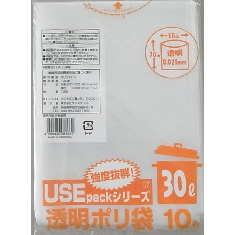 サンスクリット 透明ごみ袋 30L 10枚入 USE17 1袋（ご注文単位60袋）【直送品】