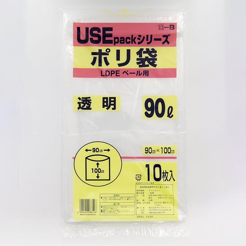 サンスクリット ポリ袋 LDPEペール用 透明 90L 10枚入 USE13B 1束（ご注文単位30束）【直送品】