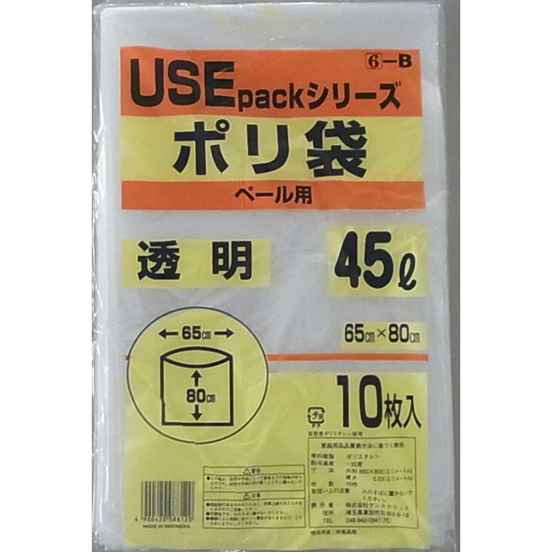 サンスクリット ペール用ポリ袋 透明 45L 10枚入 USE6B 1袋（ご注文単位50袋）【直送品】