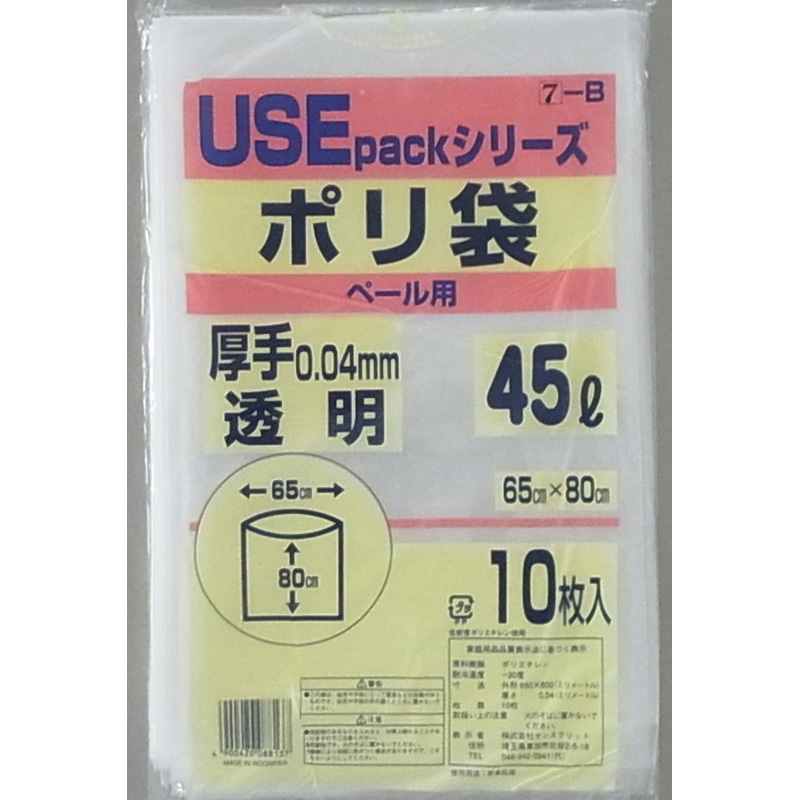 サンスクリット ペール用ポリ袋 透明 厚手 45L 10枚入 USE7B 1袋（ご注文単位30袋）【直送品】