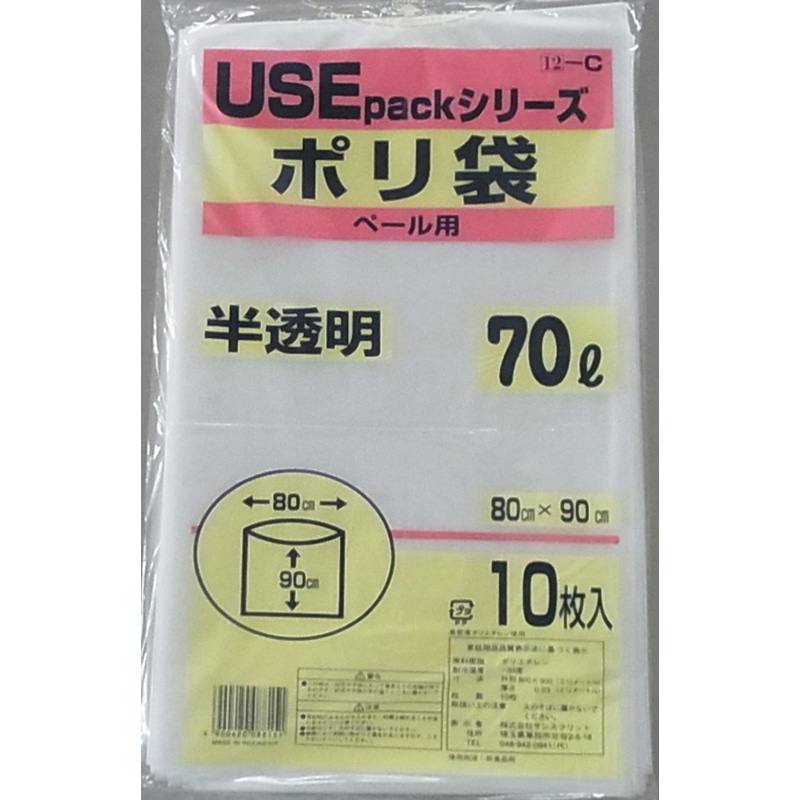 サンスクリット ポリ袋 ペール用 半透明 70L 10枚入 USE12-C 1袋（ご注文単位30袋）【直送品】