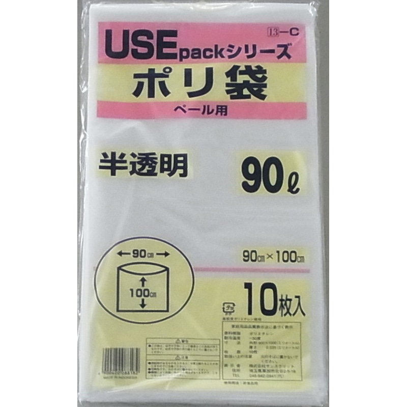 サンスクリット ポリ袋 ペール用 半透明 90L 10枚入 USE13-C 1袋（ご注文単位30袋）【直送品】