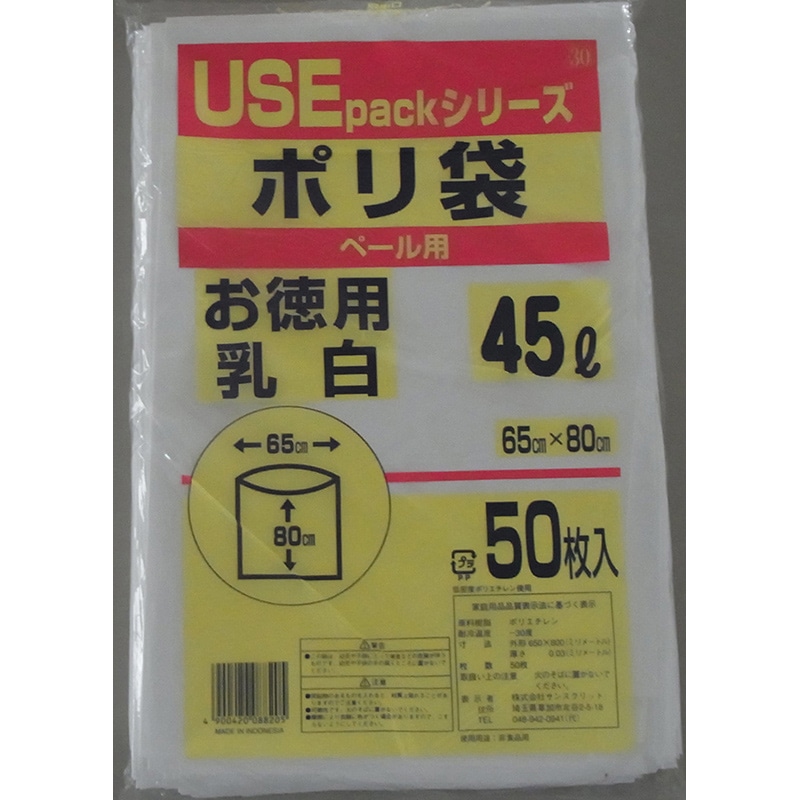 サンスクリット ポリ袋 ペール用 乳白 45L 50枚入 USE30 1袋（ご注文単位12袋）【直送品】