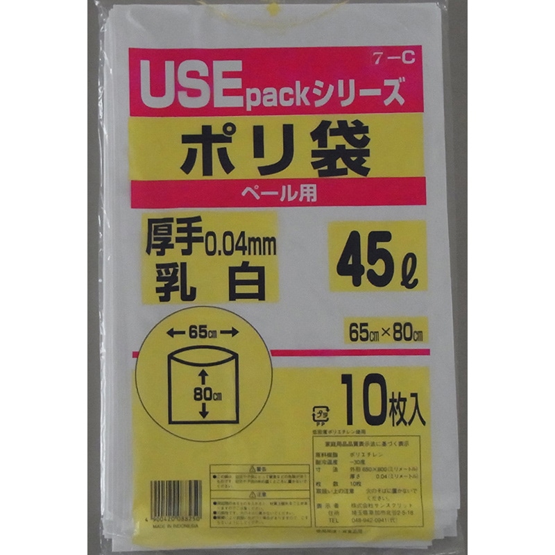 サンスクリット ポリ袋 ペール用 乳白 厚手 45L 10枚入 USE7-C 1袋（ご注文単位30袋）【直送品】