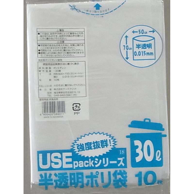 サンスクリット 半透明ごみ袋 30L 10枚入 USE18 1袋（ご注文単位60袋）【直送品】