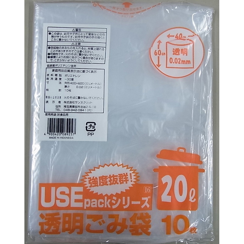 サンスクリット 透明ごみ袋 20L 10枚入 USE16 1袋（ご注文単位100袋）【直送品】