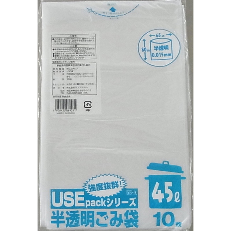 サンスクリット 半透明ごみ袋 45L 10枚入 USE55-A 1袋（ご注文単位60袋）【直送品】
