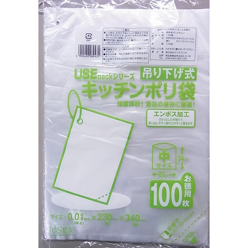 サンスクリット キッチンポリ袋 吊り下げ式 中サイズ お徳用100枚入 USE5 1袋（ご注文単位60袋）【直送品】