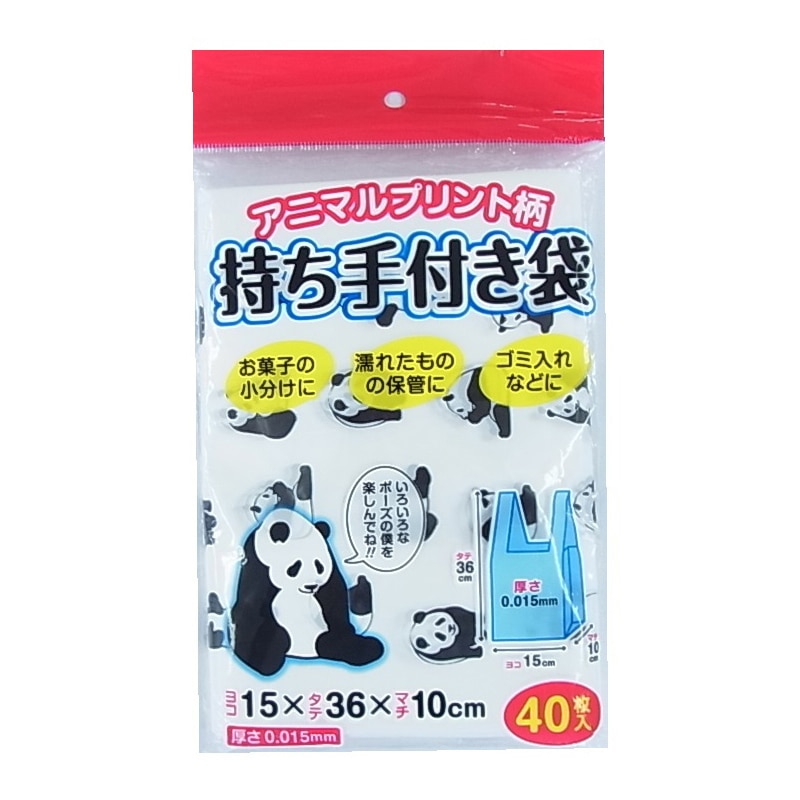 サンスクリット 持ち手付き袋 アニマルプリント柄 40枚入 1袋（ご注文単位100袋）【直送品】
