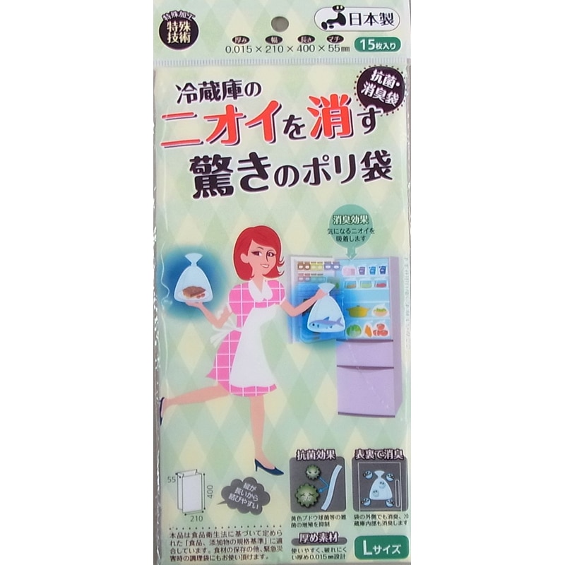 サンスクリット 冷蔵庫のニオイを消す驚きのポリ袋 Lサイズ 15枚入 1袋（ご注文単位100袋）【直送品】
