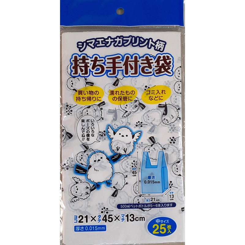 サンスクリット 持ち手付き袋 シマエナガプリント柄 中サイズ 25枚入 1袋（ご注文単位100袋）【直送品】