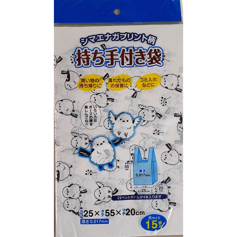 サンスクリット 持ち手付き袋 シマエナガプリント柄 大サイズ 15枚入 1袋（ご注文単位100袋）【直送品】