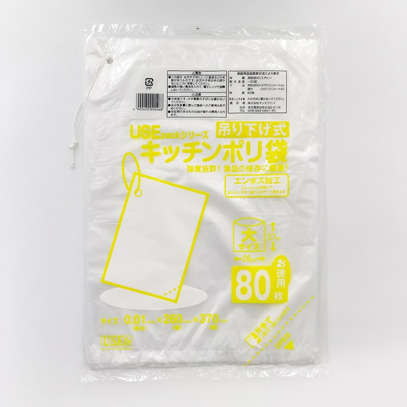 サンスクリット 吊り下げ式キッチンポリ袋 大 80枚入 USE6 1束（ご注文単位60束）【直送品】