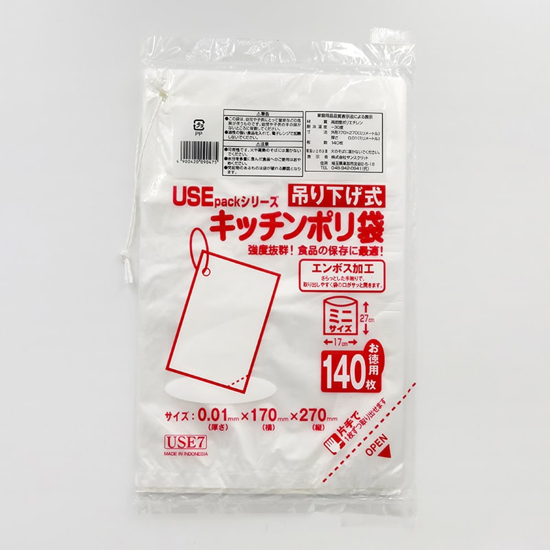 サンスクリット 吊り下げ式キッチンポリ袋 ミニ 140枚入 USE7 1束（ご注文単位60束）【直送品】