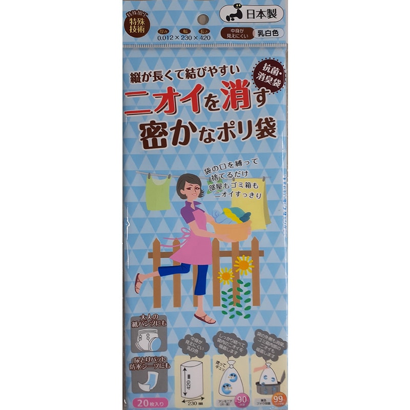 サンスクリット ニオイを消す密かなポリ袋 20枚入 1袋（ご注文単位100袋）【直送品】