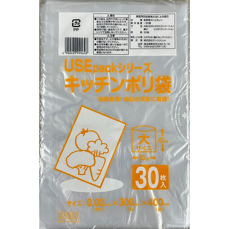 サンスクリット キッチンポリ袋 大サイズ 30枚入 USE1 1袋（ご注文単位100袋）【直送品】