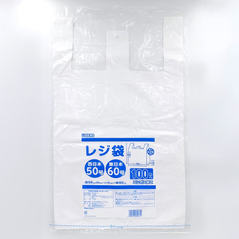 サンスクリット レジ袋 西日本50号／東日本60号 100枚入 USE80 1束（ご注文単位10束）【直送品】