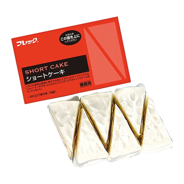 ショートケーキ 85g/6 冷凍 1個※軽(ご注文単位1個)※注文上限数12まで【直送品】