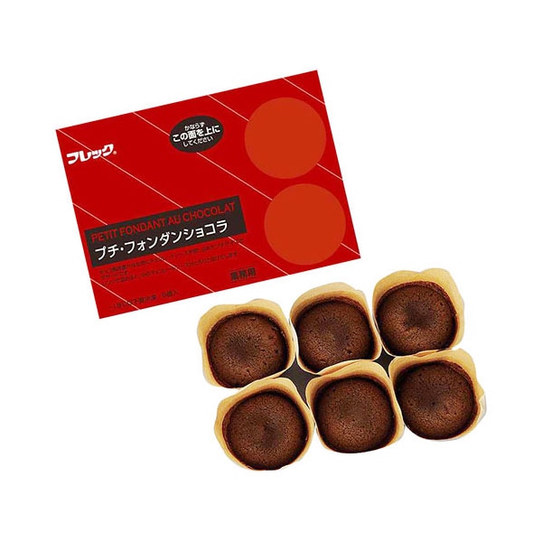 プチフォンダンショコラ 6個 冷凍 1個※軽(ご注文単位1個)※注文上限数12まで【直送品】