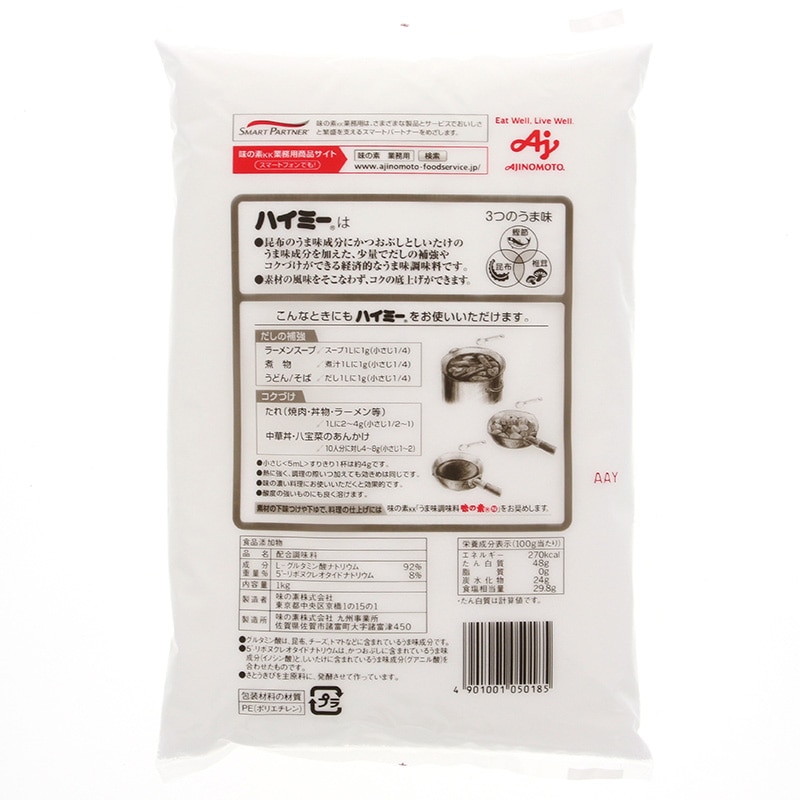 味の素 ハイミー 1kg 常温 1本※軽(ご注文単位1本)※注文上限数12まで【直送品】