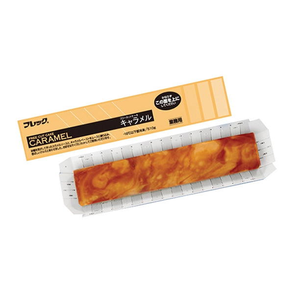 フリーカットケ-キ キャラメル 510g 冷凍 1個※軽(ご注文単位1個)※注文上限数12まで【直送品】