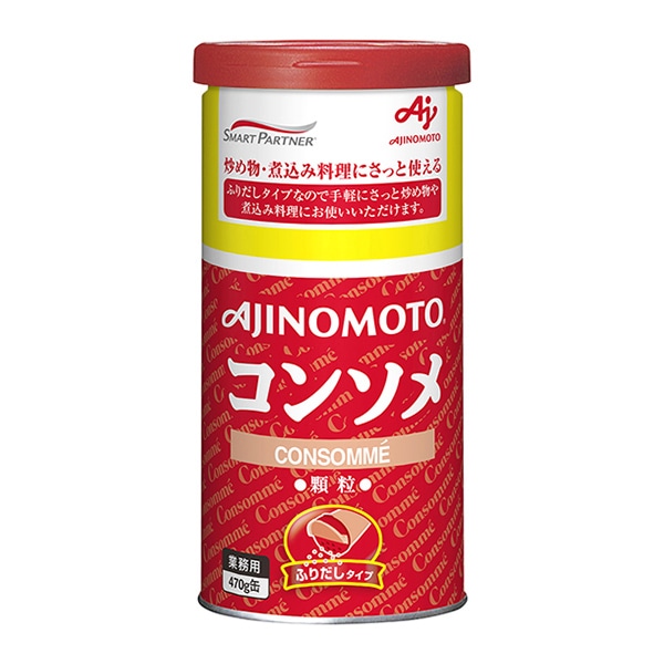 味の素 コンソメ　ふりだしタイプ 470g 常温 1本※軽（ご注文単位1本）※注文上限数12まで【直送品】