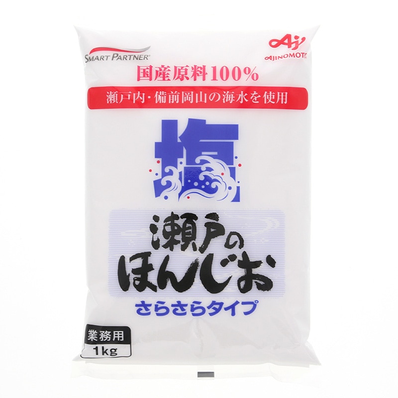 味の素 瀬戸のほんじお さらさらタイプ 1kg 常温 1個※軽(ご注文単位1個)※注文上限数12まで【直送品】