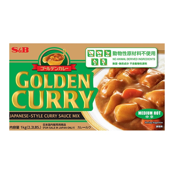ゴールデンカレー(動物性原料不使用) 1kg 常温 1個※軽(ご注文単位1個)※注文上限数12まで【直送品】