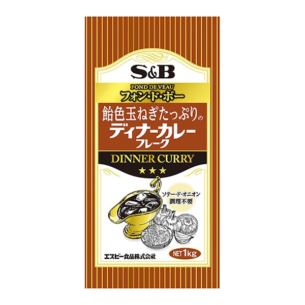 飴色玉ねぎたっぷりのディナーカレー 1kg 常温 1個※軽(ご注文単位1個)※注文上限数12まで【直送品】