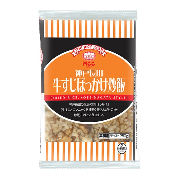 エムシーシー食品 神戸長田牛すじぼっかけ炒飯 250g 冷凍 1個※軽（ご注文単位1個）※注文上限数12まで【直送品】