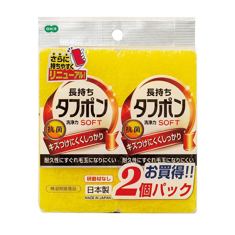 オーエ ナイロンたわし　NEWタフポン ソフト　2個組  1個（ご注文単位1個）【直送品】