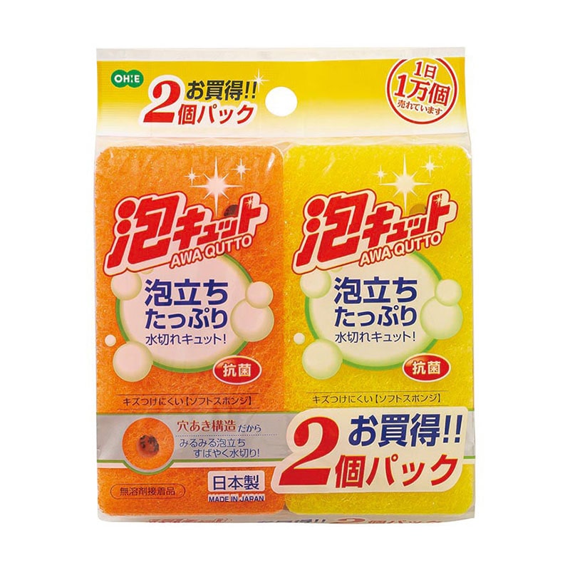 オーエ ソフトスポンジ　泡キュット 2個袋入り  1個（ご注文単位10個）【直送品】
