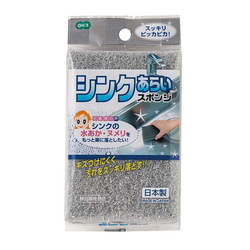 オーエ シンクあらいスポンジ   1個（ご注文単位10個）【直送品】