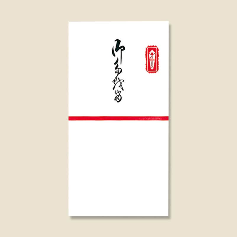 日の出紙工(赤城) タオル包 筒型 テ12400 御たおる文字入り 100枚/束