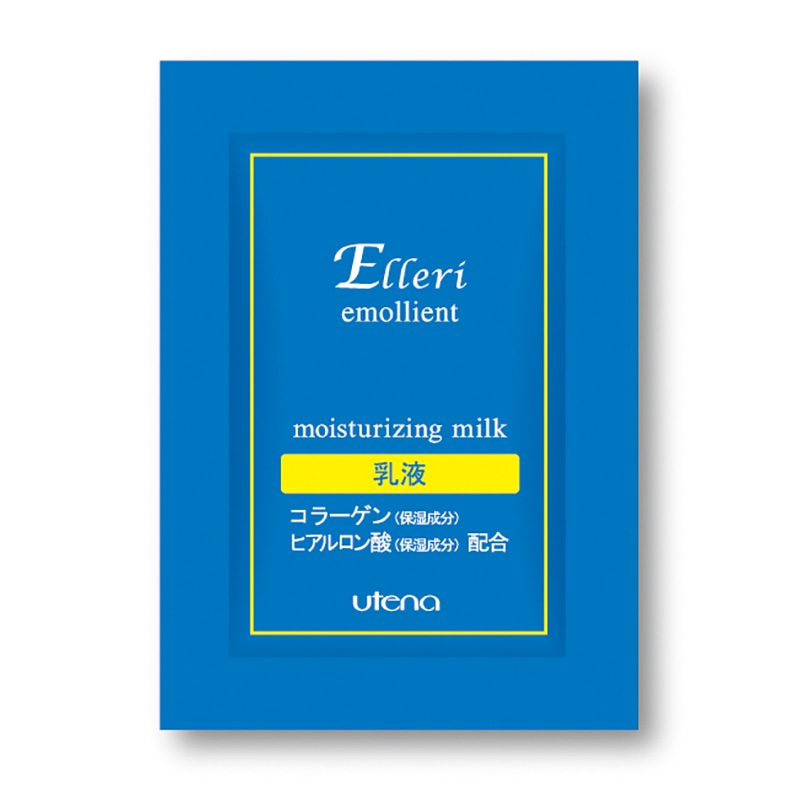 エルリ　エモリエントミルクb 2ml  1000個/箱（ご注文単位1箱）【直送品】