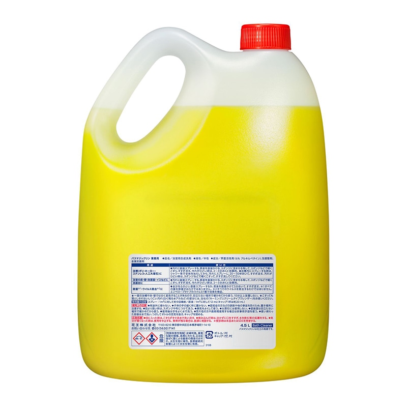 花王 洗剤 バスマジックリン 4.5L