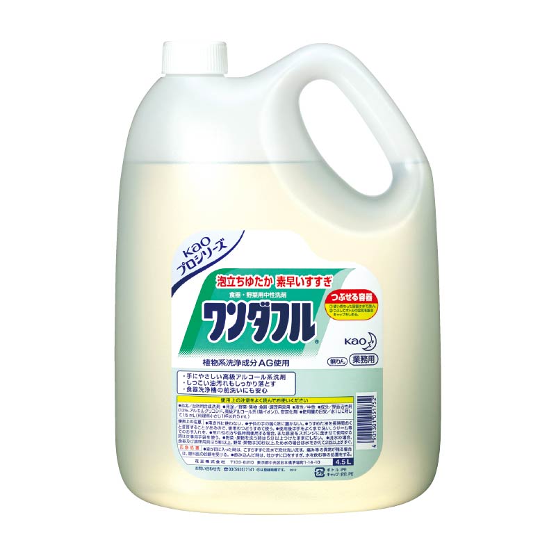 花王 食器・野菜用中性洗剤 ワンダフル 4.5L